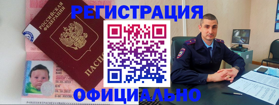 прописка поиск в Данкове