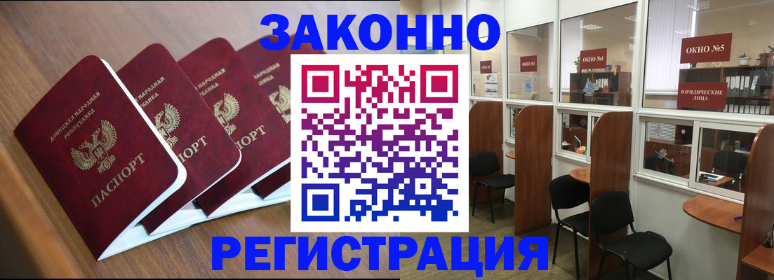 прописка паспорт в Данкове