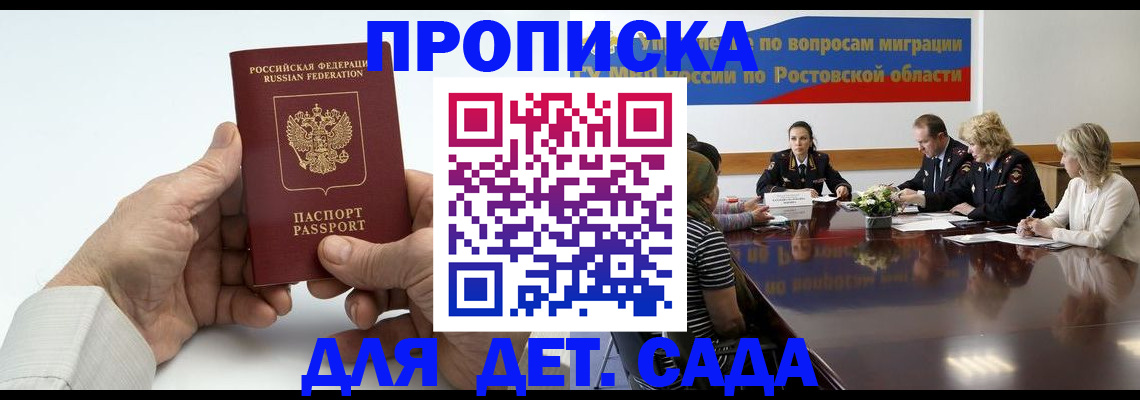 временная регистрация недорого в Данкове