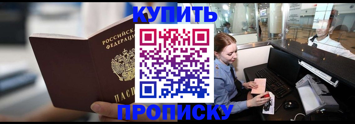 временная регистрация законно в Данкове