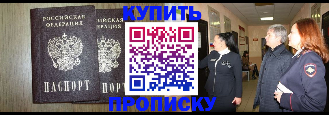 где прописаться в Данкове