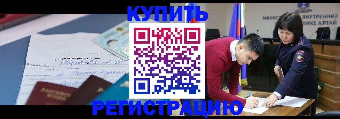 временная регистрация для всех в Данкове