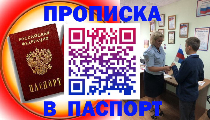 регистрация в Данкове