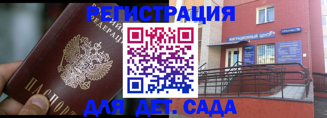 временная регистрация законно в Данкове