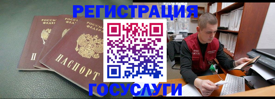 временная прописка в Данкове