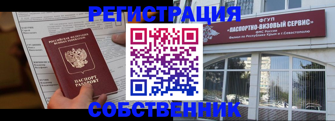 прописка для кредита в Данкове