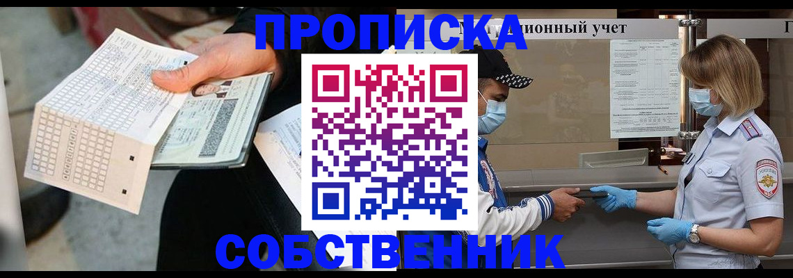 временная регистрация надежно в Данкове